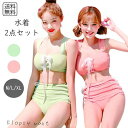 レディース水着 ハイウエスト ビキニ セットアップ リボン付き 体型カバー スイムウェア フリル ガーリー キュート セクシー 可愛い おしゃれ 海 プール 夏...