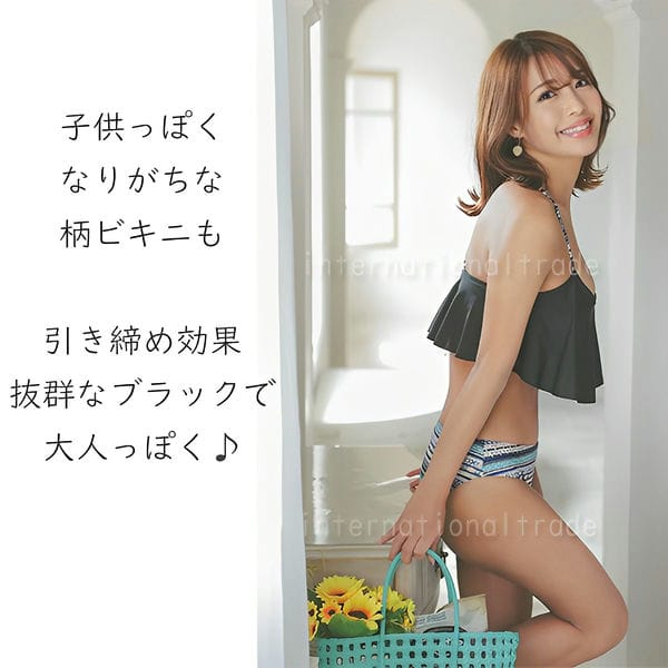 レディース水着 ビキニ フレアトップ ストラッピービキニ 大人可愛い セパレート 体型カバー 着痩せ ブラック 黒 シンプル カジュアル トライバル柄 ボトム 柄パンツ オルテガ風 エスニック風 ナチュラル 美バスト リゾート 海 プール