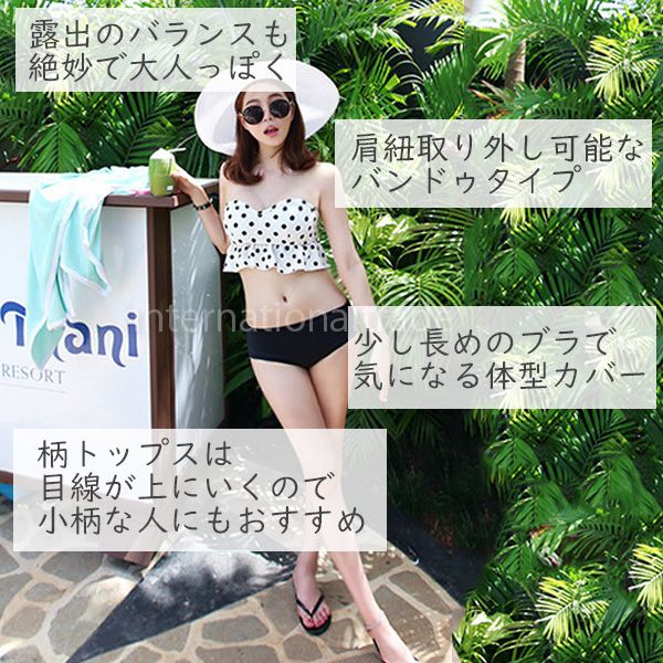 【Fashion THE SALE半額】レディース水着 セパレート ビキニ ドット柄 水玉 ペプラム トップス フリル 体型カバー 着痩せ おしゃれ ガーリー レトロ スタイル 大人可愛い 女性用水着 ビーチ プール 夏コーデ トレンドアイテム かわいい スイムウェア ママ水着 SSBF