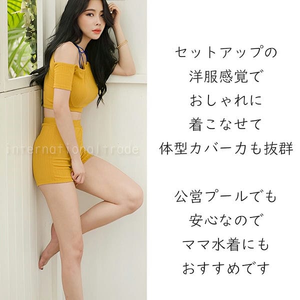 レディース水着 セットアップ ショートパンツ オフショルダー 肩出し 半袖 セパレート バックリボン 無地 体型カバー 大人可愛い シンプル カジュアル トレンド オシャレ ビーチ プール 海 夏 スタイリッシュ 美シルエット