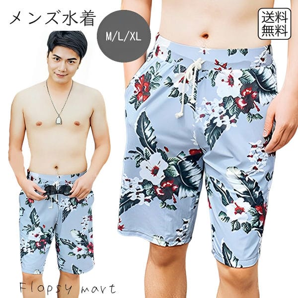 メンズ水着 サーフパンツ 海パン トランクス スイムウェア ハーフパンツ 花柄 ハワイアン ボタニカル リーフ柄 リゾートスタイル おしゃれ クール系 ビーチパンツ 海水浴 プール 夏フェス 旅行 アウトドア リンクコーデ ペアルック SSA