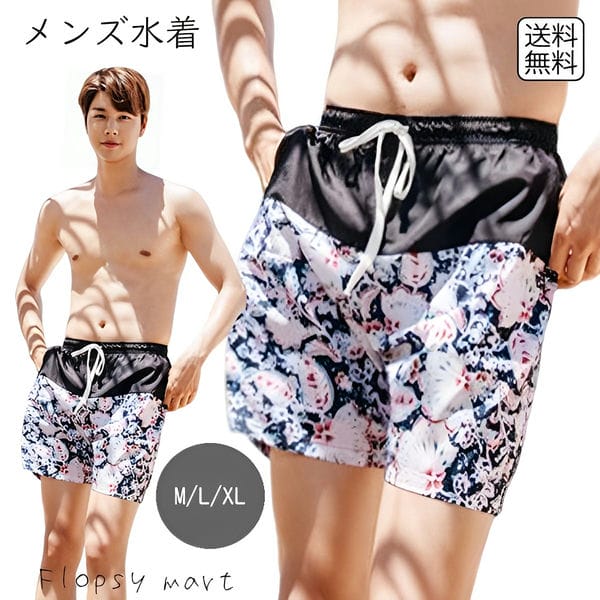 【Fashion THE SALE割引】メンズ水着 海パン 花柄 ボタニカルデザイン サーフパンツ スイムショーツ ハーフパンツ 体型カバー 夏 リゾート プール 海 温泉 アウトドア ジム カジュアル 旅行 カップル ペアルック リンクコーデ 男性用 SSAF