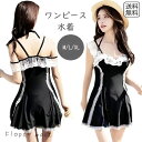 レディース水着 ワンピース水着 フリル レース 体型カバー オフショルダー フレアスカート スリム効果 黒 ブラック 白 ホワイト バイカラー レトロ ガーリー...