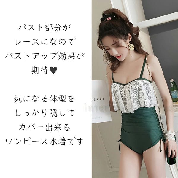 レディース水着 ワンピース水着 フリル レース 体型カバー 大人可愛い ガーリー フェミニン ナチュラルカラー 深緑 グリーン モスグリーン 白レース 上品 可憐 シンプル 華やか 着痩せ効果 写真映え セクシー キュート プール 海水浴 SSAF