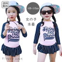 キッズ水着 女の子 長袖 ラッシュガード セットアップ 体型カバー スカート付き ピンク ネイビー 可愛い 英字ロゴ UVカット 紫外線対策 日焼け防止 子供服 女児 スイムウェア 水泳教室 幼稚園 保育園 小学生 ジュニア 110cm