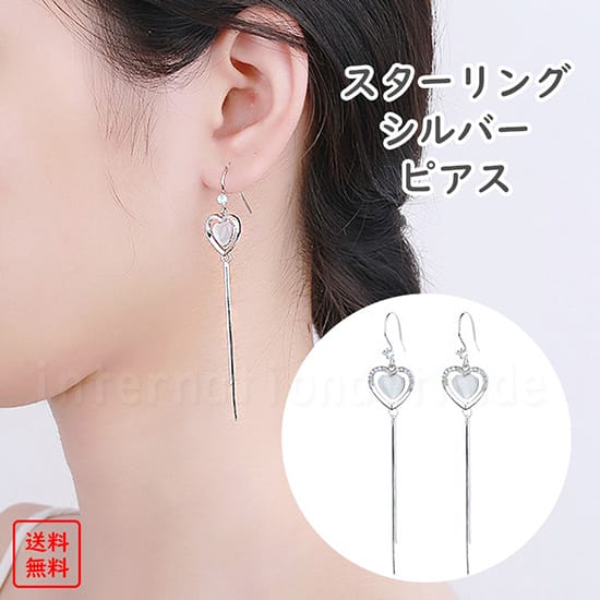 レディースピアス ハート ロング アクセサリースターリングシルバー 925銀 揺れるピアス クリスタル 925シルバー 金属アレルギー対応 アレルギーフリー両耳用 A