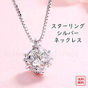 レディースアクセサリー 1粒ダイヤネックレス シルバー925 ジルコニア ペンダント 金属アレルギー対応シンプル 上品 高級感 透明感 キラキラ ジュエリー ギフト プレゼント 誕生日 記念日 女性 人気 おしゃれ 可愛い 清楚 大人女子 SSA