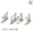 レディースアクセサリー ジルコニア風シンプルピアス シルバー925 金属アレルギー対応 18Kコーティング 揺れる ダイヤモンド風 上品 エレガント 華奢 小ぶり 高見え プレゼント 誕生日 ギフト シンプル おしゃれ 大人可愛い(4)