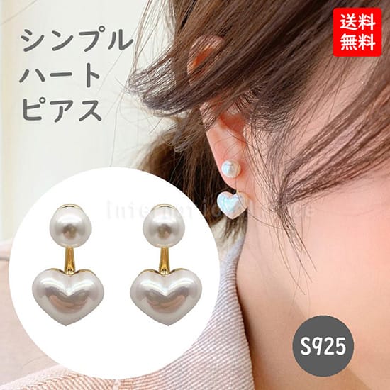 レディースアクセサリー ハートピアス シルバー925 金属アレルギー対応 可愛い 小ぶり 揺れるピアス 上品 清楚 シンプル ガーリー きれいめ おしゃれ 大人可愛い アクセサリー デート プレゼント ギフト 誕生日 彼女 妻 友達 女子会 SSA