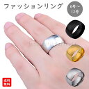 メンズアクセサリー シンプル 幅広リング 指輪 太めデザイン チタン 高級感 モダン クラシック おしゃれ ファッション 誕生日 プレゼント ギフト 記念日 メンズリング 重ね付け アクセント 男性用 リングサイズ豊富 カジュアル