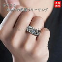 メンズアクセサリー ホルスの目リング 指輪 シルバー925 金属アレルギー対応 ヴィンテージ風 フリーサイズ アンティーク デザイン 薔薇 ローズ 守護 魔除け スピリチュアル オープンリング シルバーアクセ個性的 おしゃれ SSA