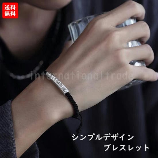 ブレスレット メンズブレスレット 六字マントラ ロゴブレスレット シングル バングル シンプル レザー風 アクセサリー ジュエリー 男性 ブラック シルバー 編み込み シルバープレート