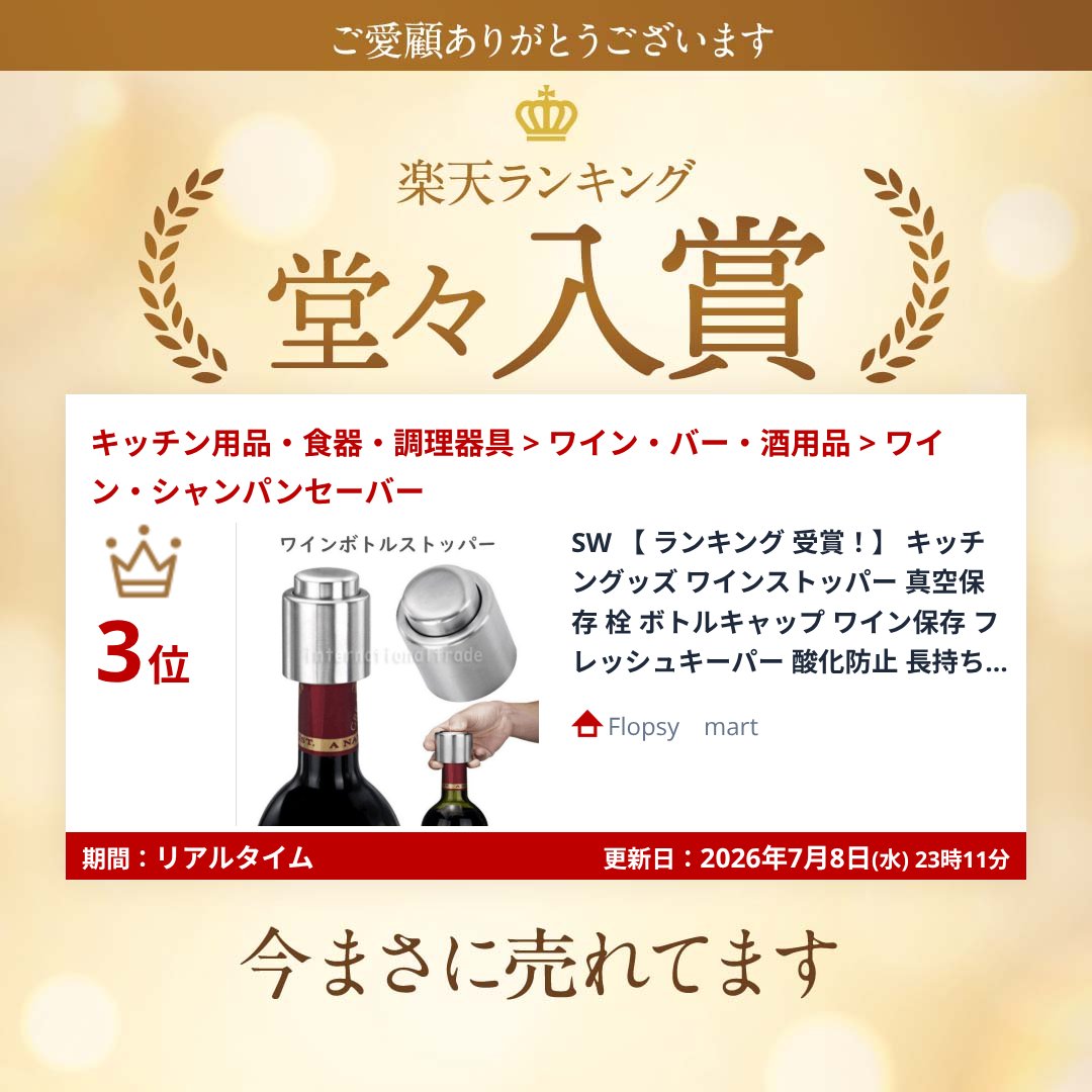 SW 【 ランキング 受賞！】 キッチングッズ ワインストッパー 真空保存 栓 ボトルキャップ ワイン保存 フレッシュキーパー 酸化防止 長持ち おしゃれ 使いやすい 簡単密閉 auc-flopsymart-10010392 Flopsy mart サンプル画像2