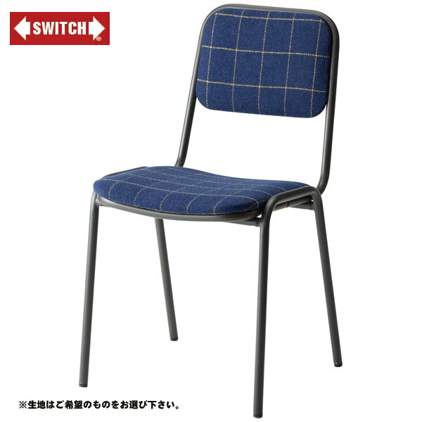 【SWITCH】 CAMPUS CHAIR H-SERIES （スウィッチ キャンパス チェア H-シリーズ） 【送料無料】