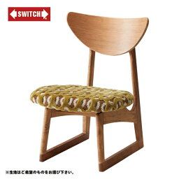 【SWITCH】 LAGER CHAIR S-SERIES-1　（スウィッチ ラガー チェアー S-シリーズ-1） 【送料無料】 【SWP5B】