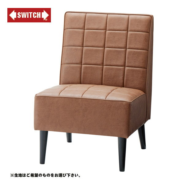 【SWITCH】 PARLOR CHAIR 1P I-SERIES (スウィッチ パーラー チェア 1P I-シリーズ) 【送料無料】