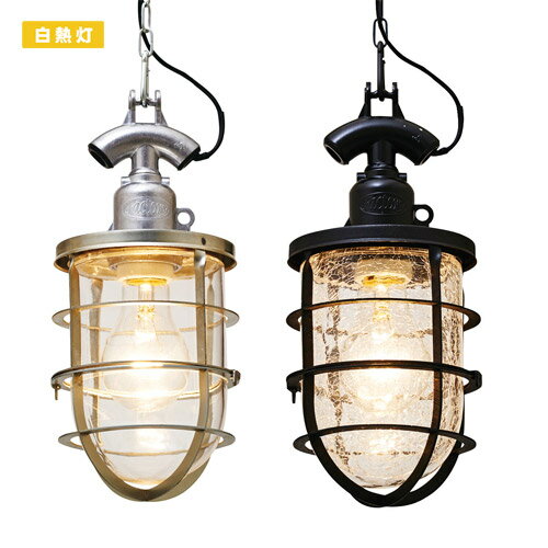 GLASS BAU PENDANT LIGHT　（グラスバウ ペンダント ライト 白熱灯電球タイプ） LT-1148 【送料無料】 【IF】 【ポイント10倍】