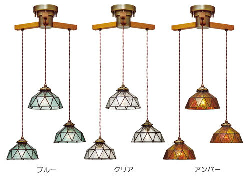 AMELIE DANGLE3 CEILING LIGHT LED　（アメリ ダングル3 シーリング ライト LED電球タイプ） LT-1325 【送料無料】 【ポイント10倍】 【IF】