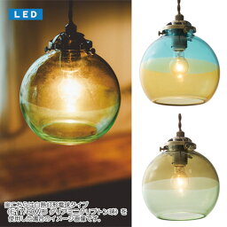 ARVIKA PENDANT LIGHT LED　（アルビカ ペンダント ライト LED電球タイプ） LT-1594 【送料無料】 【ポイント10倍】 【IF】