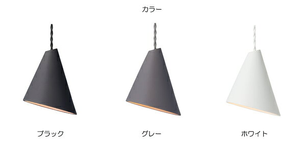 CONE PENDANT LIGHT���ʥ����� �ڥ����� �饤�ȡ� AW-0592 ������̵���� �ڥݥ����4�ܡ� ��AWS��