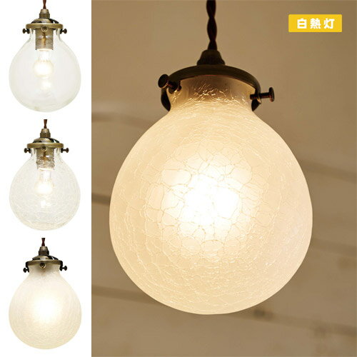 MARWELES PENDANT LIGHT　（マルヴェル ペンダント ライト 白熱灯電球タイプ） LT-9823   