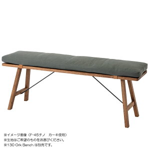 【SWITCH】 130 ORK BENCH CUSHION O-SERIES（130 オーク ベンチ クッション O-シリーズ） 【送料無料】