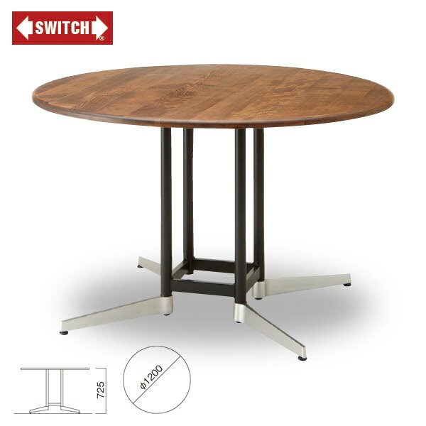 【SWITCH】 KARL 120 ROUND TABLE　（カール 120 ラウンド テーブル） 【送料無料】 【SWP10B】