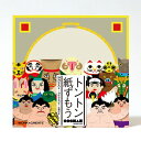 なつかしの"紙ずもう"がアートに変身！世代を超えて楽しめるトントン紙ずもう。 シンプルながら奥が深く、世代を問わず楽しめる"紙ずもう"を、 『あそびのデザイン』をテーマに活動する人気作家COCHAEがアートにアレンジしました。 デザインされた力士のほか、無地シートやシールも付属しています。 重心のとり方や土俵の叩き方など、観察・発見・工夫して楽しめる玩具です。 カラー - サイズ 台紙サイズ：W=170,H=170mm　271g パッケージサイズ：W=183,D=35,H=183mm 材　質 紙 セット内容 あそび方・力士紹介1枚＋力士人形台紙19枚 ＋パーツ台紙1枚＋シール2枚＋化粧箱（土俵） 配送方法 店舗より出荷 配送日数 翌営業日〜5営業日 こちらの商品は店舗在庫がない場合、メーカーよりお取り寄せとなる場合がございます。 ※当サイト上で在庫の状況が「在庫あり」となっていて、ご注文が承れる状態で表示されていても、 更新のタイムラグ等により、弊社、及びメーカーで商品が欠品・完売している場合が御座います。 その場合は、別途ご連絡させて頂きますので、恐れ入りますが予め御了承下さい。 ギフト対応 ●関連商品はこちら。当サイトに掲載している商品画像と実際の商品はパソコン・モニター環境や撮影方法等により若干誤差が生じる場合がございます。恐れ入りますが予めご了承下さい。また、当サイト内の写真、画像、文章等は著作権の対象になります。(権利は当店、もしくは関連企業に帰属します。) いかなる場合においても当サイトの写真、画像、文章等の掲載・転載はお断り致します。無断使用が発覚した場合、掲載の形態、期間に関わらず、写真、画像、文章それぞれ1点につき、3,000円を請求させて頂きます。