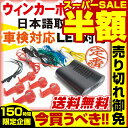 ウインカーポジションキット ウインカーポジションランプ減光調...