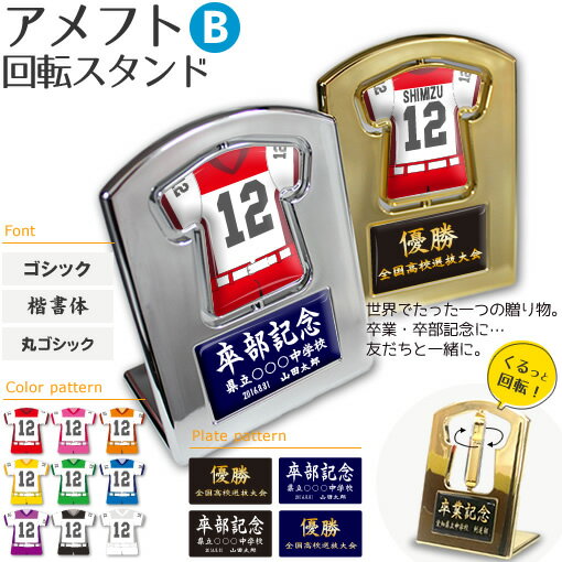 アメフト 盾 【 回転スタンド 】【B�