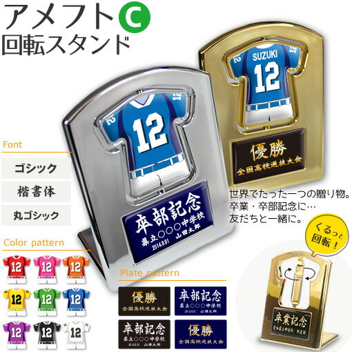 アメフト 盾 【 回転スタンド 】【C�