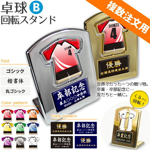 卓球 盾 【 回転スタンド 】【Bタイ�