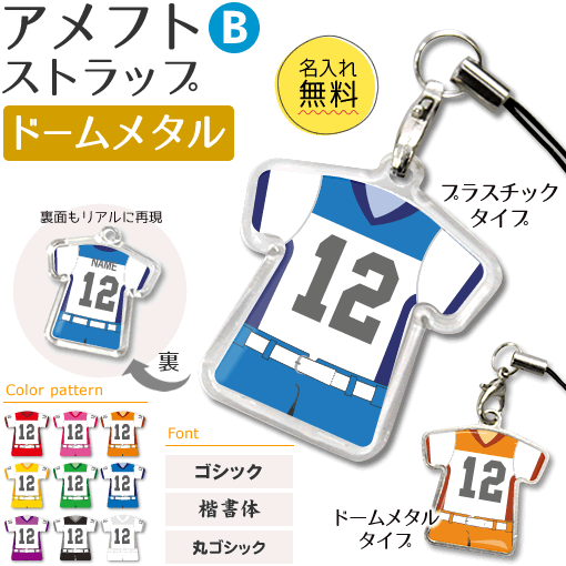 アメフト 【 〇 ストラップ 】 【 〇