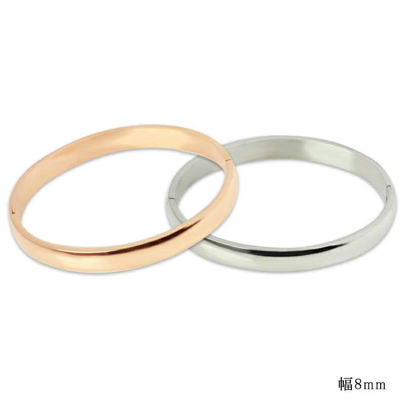 【8mm ピンクorシルバー クローズバングル 】 サージカルステンレス ユニセックス 重ねつけ アクセサリー 高品質 記念日にも / ジーラブ