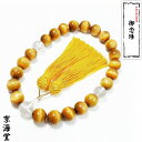【御念珠/頭付房】本水晶 クリスタル 黄金虎目石 ゴールド タイガーアイ 仕立て 重厚感溢れる 本物 宝石質 天然石 パワーストーン使用 メンズ レディース 数...
