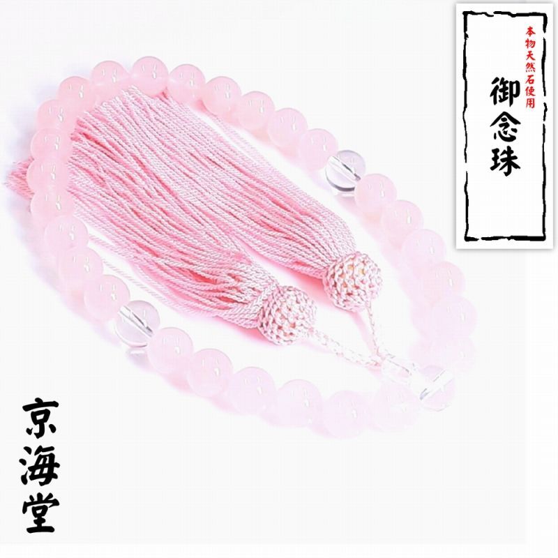 【御念珠/頭付房】ローズクォーツ 本水晶 クリスタル 仕立て 本物 宝石質 天然石 パワーストーン使用 メンズ レディース 数珠 法事 贈り物 ギフト お揃い ...