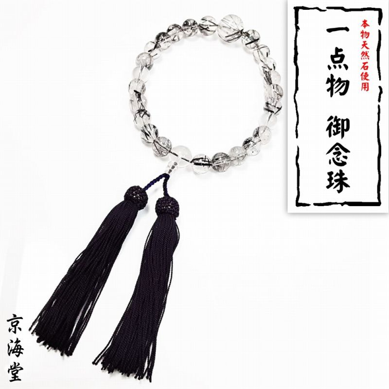 【一点物】御念珠/頭付房 水晶 クリスタル トルマリンインクォーツ 仕立て 念珠袋付 本物 宝石質 天然石 パワーストーン使用 メンズ レディース 数珠 法事 ...