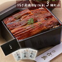京料理六盛 うなぎ蒲焼セットRM-U3 ご挨拶 餞別 お礼 ギフト用お中元 お歳暮 お見舞い お礼