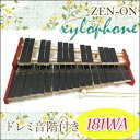 ゼンオン 卓上木琴 181 WAメーカーゼンオン 型番181WA &#65440; 仕様30鍵 G47〜C76 半音付き音板材：ホワイトアッシュ寸法：620×420×48mm重量：1.8kg付属品：バチゼンオン 卓上木琴181WA180WAに派生音（黒鍵）を付け、より多くの曲を演奏できます。&nbsp; &nbsp; &nbsp; &nbsp; &nbsp; &nbsp; &nbsp; &nbsp;音の響きはあまりないですが、お求め安い価格で、重量も軽く、幼稚園や保育園などにオススメです。&nbsp; &nbsp; &nbsp; &nbsp; &nbsp; &nbsp; &nbsp;鍵盤に音符と音名が書いてあります。バチ付属。ホワイトアッシュ材音板。&nbsp; &nbsp; 　　　　　　　　　　　　　　　　　　　　　　＊181WA用&nbsp;ビニールケース&nbsp;&gt;&gt;&nbsp; 　　　　　　　　　　　　　　　　　　　　　　　　　　　　　　＊木琴　一覧&nbsp;&gt;&gt; メール：　telemann@telemann-gakki.com 営業時間：10:00〜20：00 ※できるだけ迅速に対応いたします。 ※毎月第3木曜日・お正月・ゴールデンウィーク・お盆はお休みをいただきます。 休み中に頂いたお問い合わせメール等の返信は翌営業日となりますので、ご了承ください。