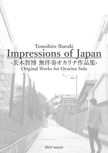 【オカリナ楽譜】茨木智博　無伴奏オカリナ作品集　Impressions of Japan