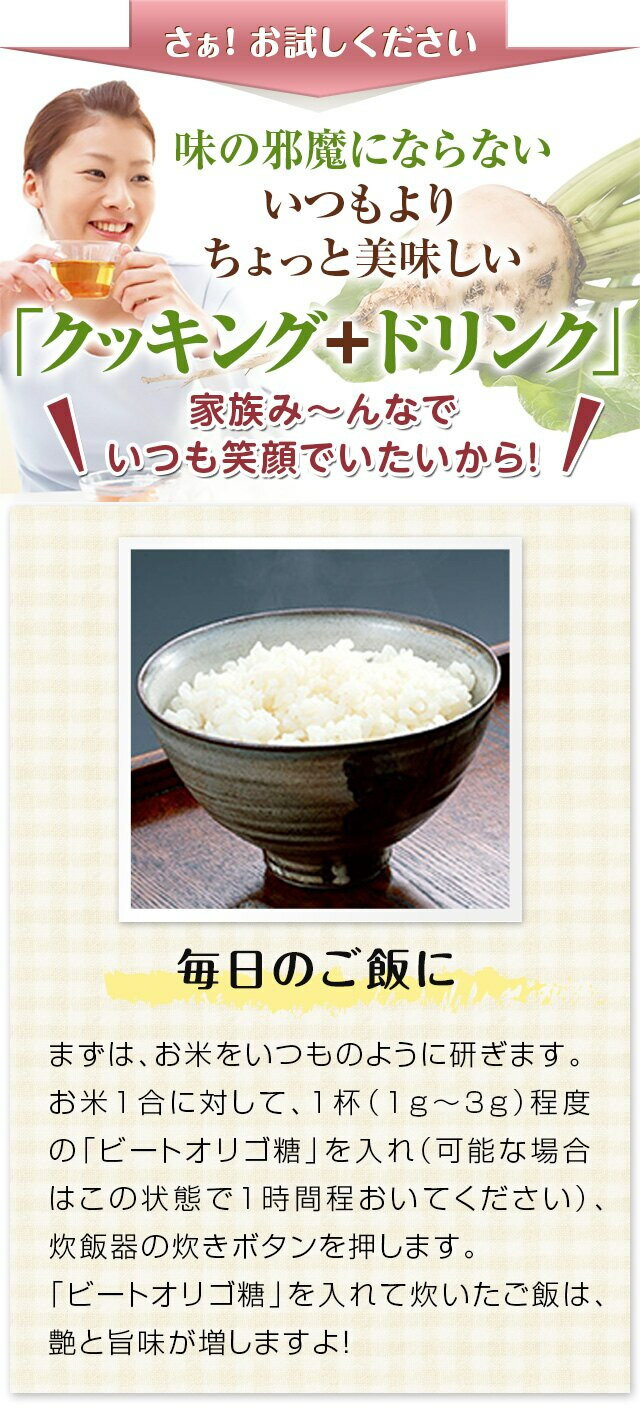 ビートオリゴ糖ラフィノース200g