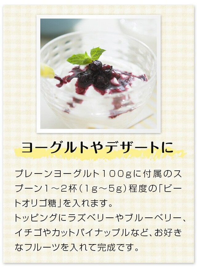 ビートオリゴ糖ラフィノース200g