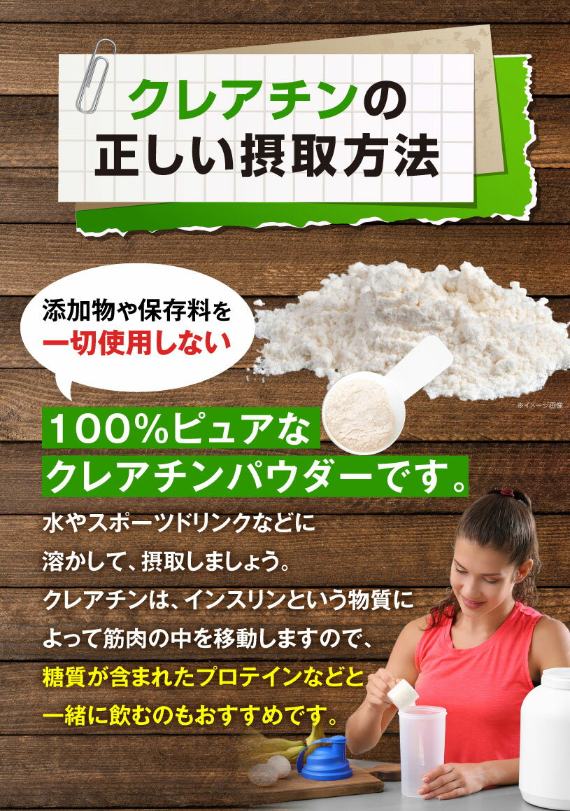 クレアチン150g