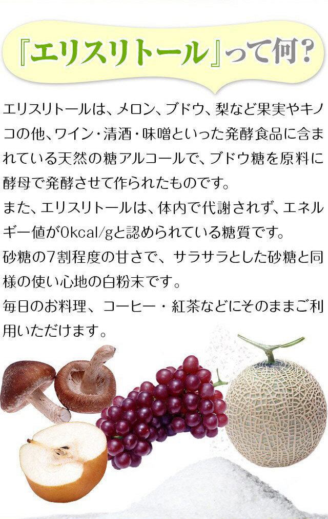 エリスリトール（erythritol） 1kg 【送料無料】【メール便で郵便ポストにお届け】【代引不可】【時間指定不可】 カロリーゼロ 希少糖 糖質制限 天然甘味料 [01] NICHIGA(ニチガ)