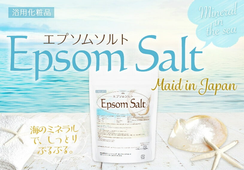 エプソムソルト 浴用化粧品 4.5kg 国産原料 EpsomSalt [02] NICHIGA(ニチガ)