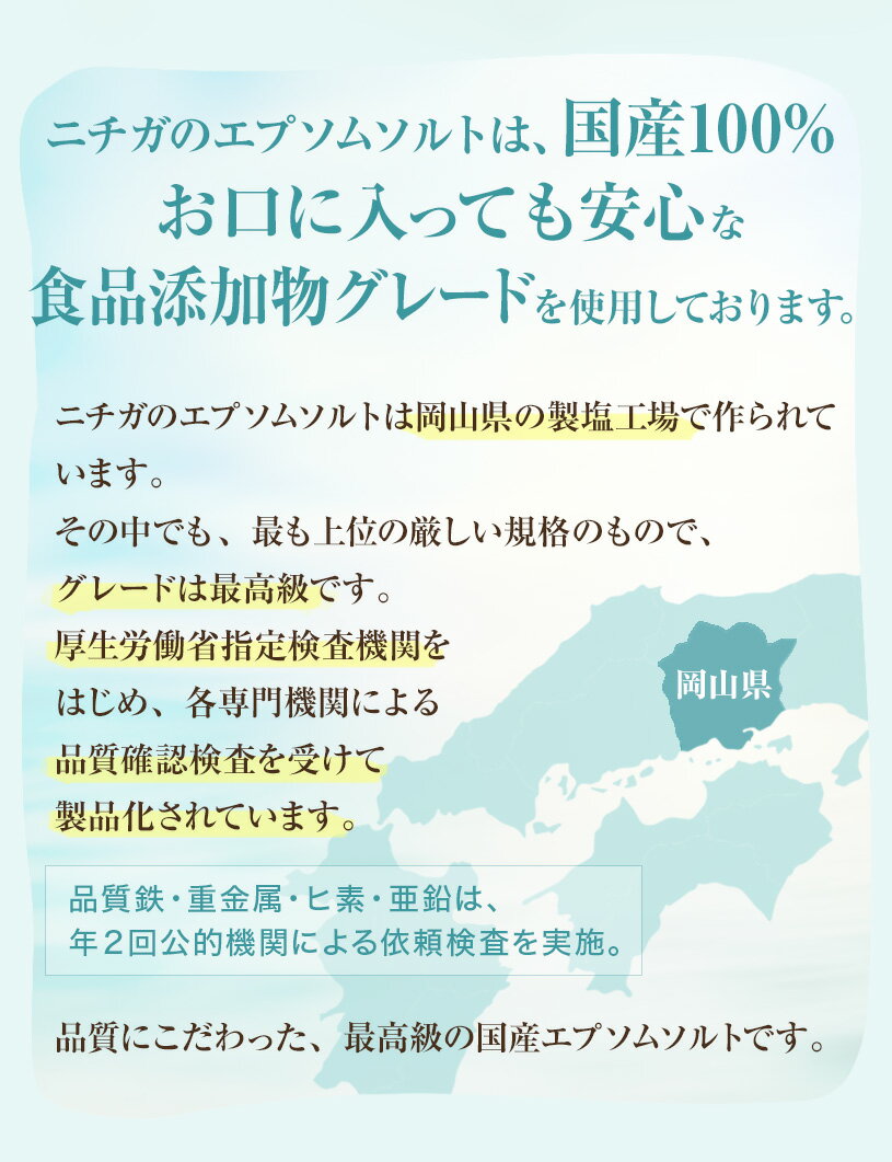 着色料無添加 合成香料無添加 防腐剤無添加 100%国産 エプソムソルト 浴用化粧品 4.5kg 国産原料 EpsomSalt 02 NICHIGA ニチガ 【79%OFF!】 着色料無添加 合成香料無添加 防腐剤無添加 100%国産 エプソムソルト 浴用化粧品 4.5kg 国産原料 EpsomSalt 02 NICHIGA ニチガ 【79%OFF!】