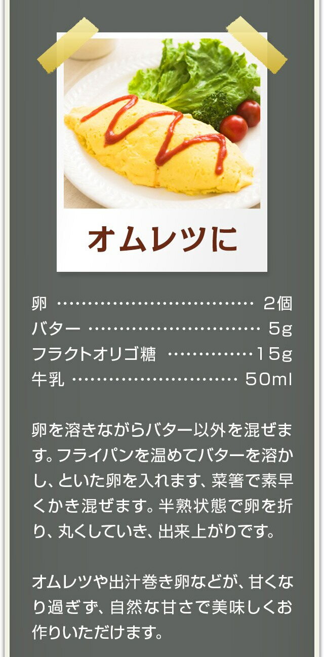 フラクトオリゴ糖さとうきび由来200gtimes;2袋