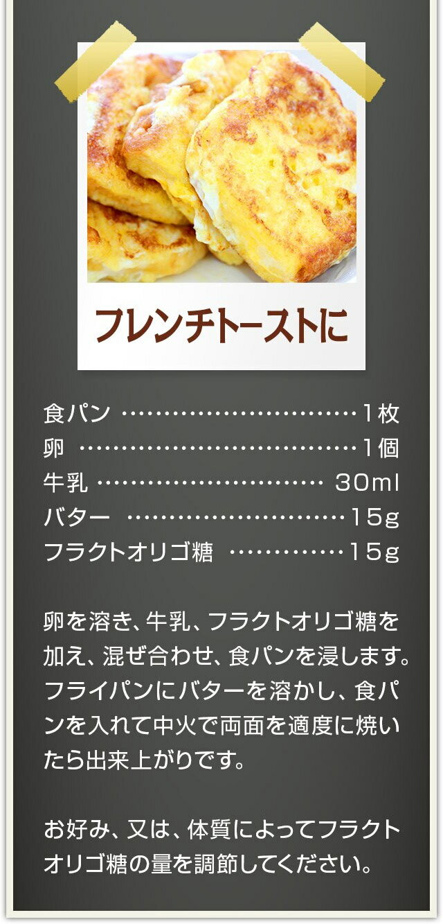フラクトオリゴ糖さとうきび由来200gtimes;2袋