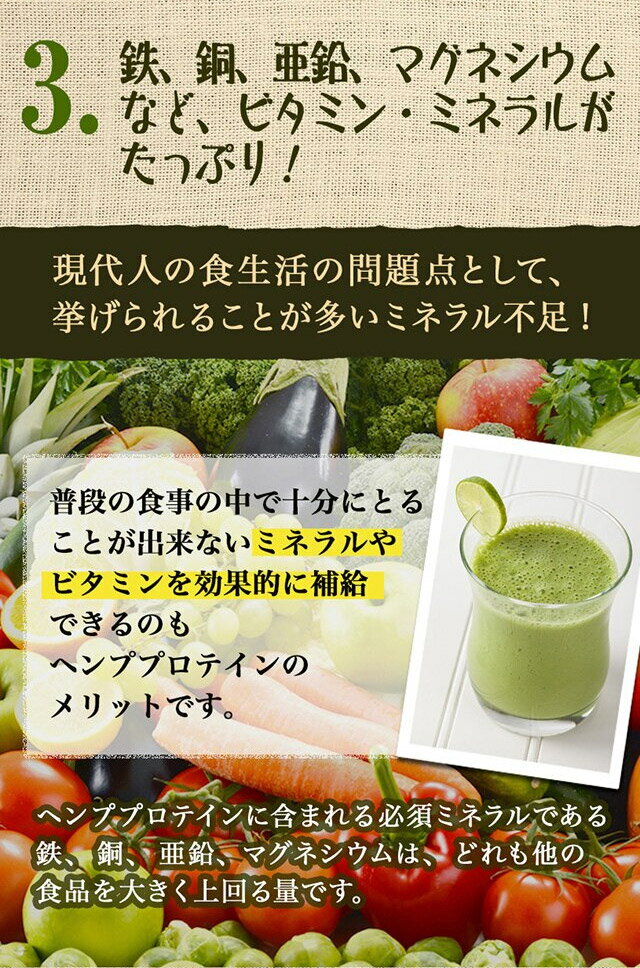 ヘンププロテイン