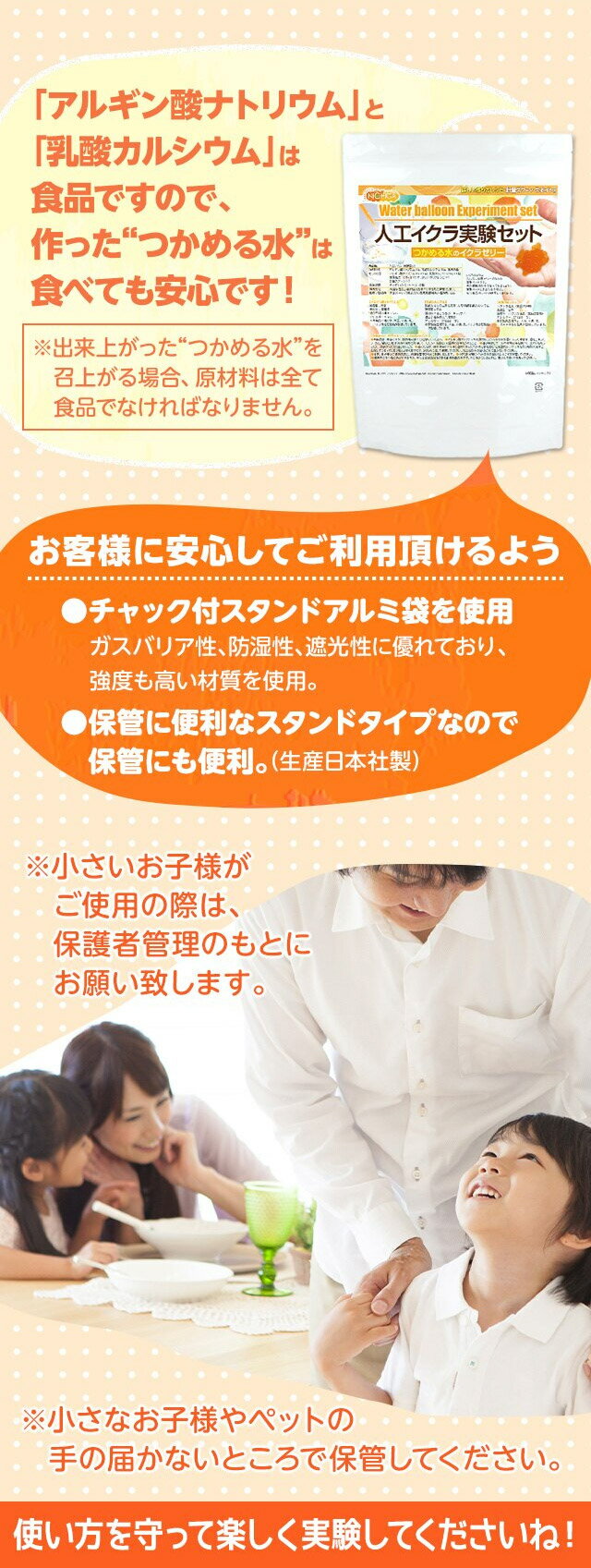 楽天市場 人工いくら実験セット 送料無料 ゆうメールで郵便ポストにお届け 代引不可 時間指定不可 イクラのようなぷにぷに球形ゼリーが作れる実験キット 食品用 夏休み 自由研究 05 Nichiga ニチガ ｎｉｃｈｉｇａ 楽天市場店